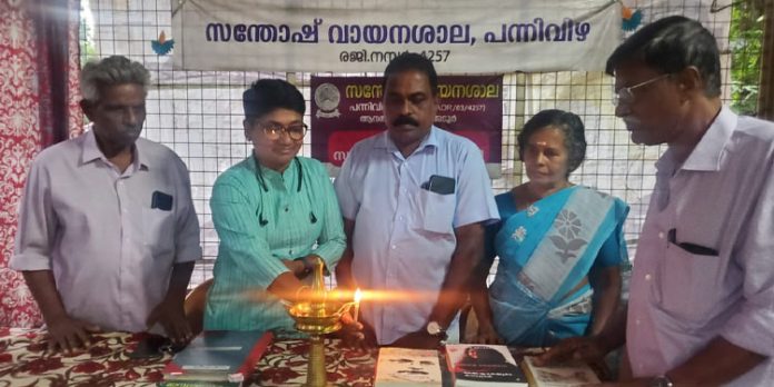 വായനാദിനം ആചരിച്ചു വായനാദിനം ആചരിച്ചു