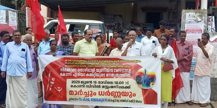 നിർമ്മാണ തൊഴിലാളി യൂണിയൻ മിനി സിവിൽ സ്റ്റേഷനിലേക്ക് മാർച്ചും ധർണ്ണയും നടത്തി നിർമ്മാണ തൊഴിലാളി യൂണിയൻ മിനി സിവിൽ സ്റ്റേഷനിലേക്ക് മാർച്ചും ധർണ്ണയും നടത്തി