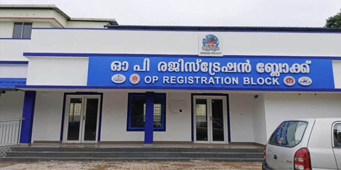 ചങ്ങനാശേരി ജനറൽ ആശുപത്രിയിലെ ഒ.പി രജിസ്ട്രേഷൻ ബ്ലോക്ക് നിർമാണം പൂർത്തിയായി ചങ്ങനാശേരി ജനറൽ ആശുപത്രിയിലെ ഒ.പി രജിസ്ട്രേഷൻ ബ്ലോക്ക് നിർമാണം പൂർത്തിയായി
