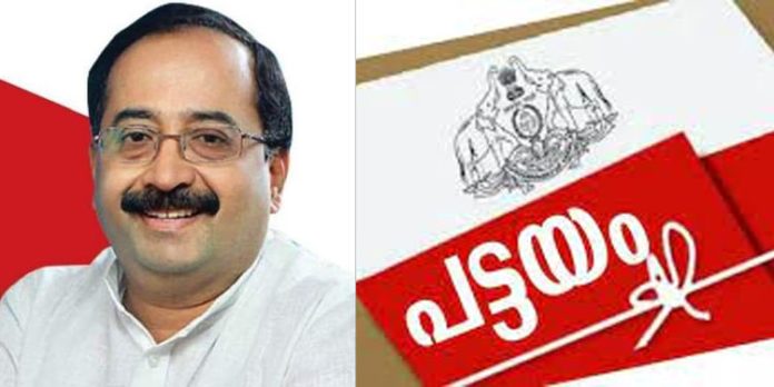പത്തനംതിട്ടയിൽ നടക്കുന്ന ജില്ലാ പട്ടയമേള വെറും പ്രഹസനം ; അഡ്വ.വർഗ്ഗീസ് മാമ്മൻ പത്തനംതിട്ടയിൽ നടക്കുന്ന ജില്ലാ പട്ടയമേള വെറും പ്രഹസനം ; അഡ്വ.വർഗ്ഗീസ് മാമ്മൻ