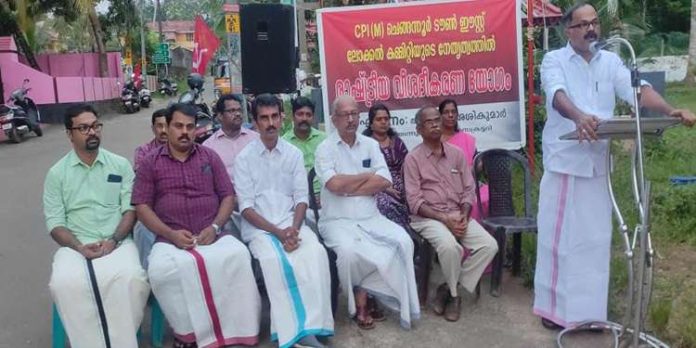 ബിജെപി വസ്തുത വിരുദ്ധമായ പ്രചരണങ്ങള് നടത്തുന്നതില് പ്രതിഷേധിച്ച് സിപിഎം ചെങ്ങന്നൂര് ടൗണ് ഈസ്റ്റ് ലോക്കല് കമ്മിറ്റി രാഷ്ട്രീയ വിശദീകരണം യോഗം നടത്തി ബിജെപി വസ്തുത വിരുദ്ധമായ പ്രചരണങ്ങള് നടത്തുന്നതില് പ്രതിഷേധിച്ച് സിപിഎം ചെങ്ങന്നൂര് ടൗണ് ഈസ്റ്റ് ലോക്കല് കമ്മിറ്റി രാഷ്ട്രീയ വിശദീകരണം യോഗം നടത്തി