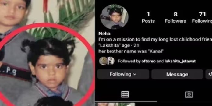 തന്റെ ബാല്യകാല സുഹൃത്തിനെ കണ്ടെത്തുന്നതിന് വേണ്ടി ഇൻസ്റ്റഗ്രാം അക്കൗണ്ട് തുടങ്ങി യുവതി തന്റെ ബാല്യകാല സുഹൃത്തിനെ കണ്ടെത്തുന്നതിന് വേണ്ടി ഇൻസ്റ്റഗ്രാം അക്കൗണ്ട് തുടങ്ങി യുവതി
