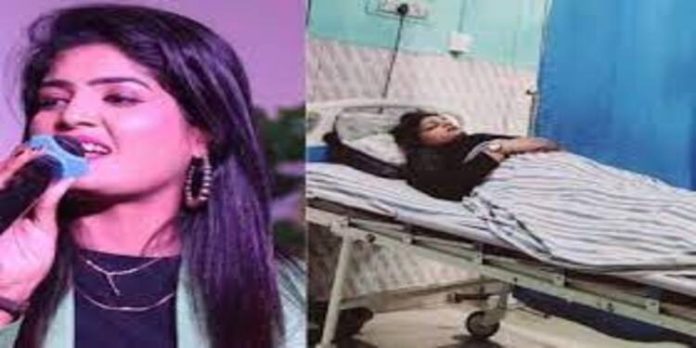 സ്റ്റേജ് ഷോക്കിടെ ഭോജ്പുരി ഗായികക്ക് വെടിയേറ്റു സ്റ്റേജ് ഷോക്കിടെ ഭോജ്പുരി ഗായികക്ക് വെടിയേറ്റു
