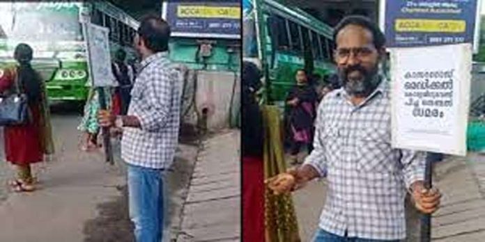 കാസർകോട് മെഡിക്കൽ കോളേജിനായി കൊച്ചിയിൽ ഭിക്ഷയെടുത്ത് സമരം കാസർകോട് മെഡിക്കൽ കോളേജിനായി കൊച്ചിയിൽ ഭിക്ഷയെടുത്ത് സമരം