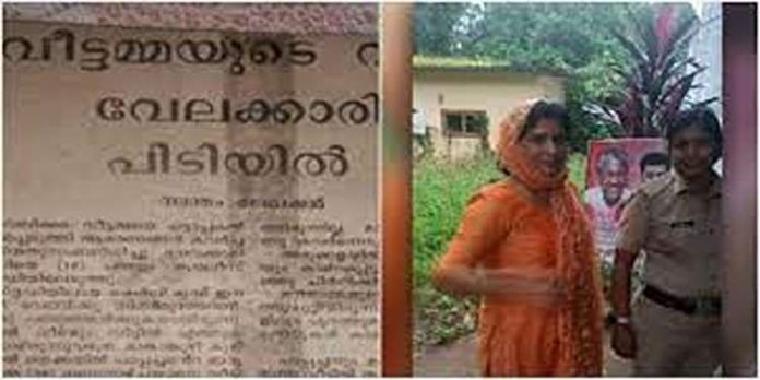 കൊലക്കേസില് ശിക്ഷ വിധിച്ചതോടെ അച്ചാമ്മ മുങ്ങി ; 27 വർഷങ്ങള്ക്ക് ശേഷം പിടിയില് കൊലക്കേസില് ശിക്ഷ വിധിച്ചതോടെ അച്ചാമ്മ മുങ്ങി ; 27 വർഷങ്ങള്ക്ക് ശേഷം പിടിയില്