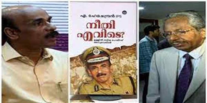 സ്ത്രീ പുരുഷ ബന്ധത്തിലെ മസാലക്കഥകൾ മാത്രം അന്വേഷിച്ചു ; സോളാര് അന്വേഷണ കമ്മീഷനെതിരെ മുൻ ഡിജിപി സ്ത്രീ പുരുഷ ബന്ധത്തിലെ മസാലക്കഥകൾ മാത്രം അന്വേഷിച്ചു ; സോളാര് അന്വേഷണ കമ്മീഷനെതിരെ മുൻ ഡിജിപി