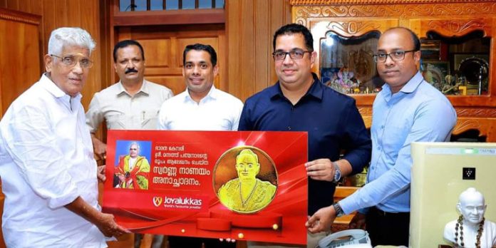 മന്നത്ത് പത്മനാഭന്റെ രൂപം ആലേഖനം ചെയ്ത സ്വർണ്ണ നാണയം ; പ്രകാശന കർമ്മം നിർവഹിച്ചു മന്നത്ത് പത്മനാഭന്റെ രൂപം ആലേഖനം ചെയ്ത സ്വർണ്ണ നാണയം ; പ്രകാശന കർമ്മം നിർവഹിച്ചു