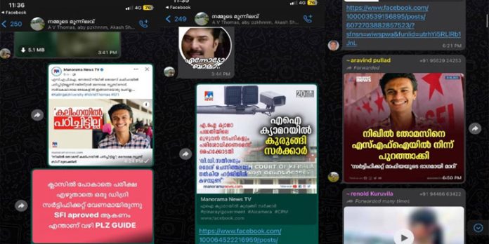 വാട്സാപ്പ് ഗ്രൂപ്പില് സിപിഎമ്മിനെ വിമര്ശിച്ചതിന് പോലീസ് നടപടി വാട്സാപ്പ് ഗ്രൂപ്പില് സിപിഎമ്മിനെ വിമര്ശിച്ചതിന് പോലീസ് നടപടി
