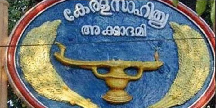 കേരള സാഹിത്യ അക്കാദമി പുരസ്കാരങ്ങള് പ്രഖ്യാപിച്ചു കേരള സാഹിത്യ അക്കാദമി പുരസ്കാരങ്ങള് പ്രഖ്യാപിച്ചു