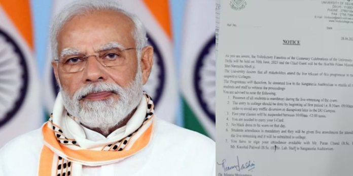 മോദിയുടെ പരിപാടിയില് കറുത്ത വസ്ത്രത്തിന് വിലക്ക് ; നിര്ദേശവുമായി ഡല്ഹി സര്വ്വകലാശാല മോദിയുടെ പരിപാടിയില് കറുത്ത വസ്ത്രത്തിന് വിലക്ക് ; നിര്ദേശവുമായി ഡല്ഹി സര്വ്വകലാശാല