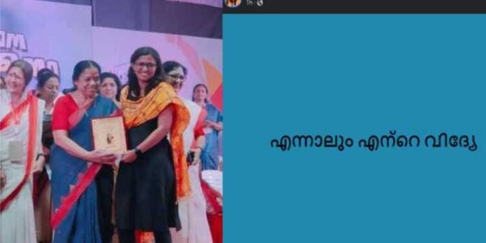 സാഹിത്യ മത്സരത്തിൽ ഒന്നാം സ്ഥാനം കിട്ടിയ കുട്ടിയാണ് വിദ്യ , അവൾ ഉന്നത വിജയം നേടണം എന്ന് ആഗ്രഹിച്ചിരുന്നു : പി.കെ ശ്രീമതി സാഹിത്യ മത്സരത്തിൽ ഒന്നാം സ്ഥാനം കിട്ടിയ കുട്ടിയാണ് വിദ്യ , അവൾ ഉന്നത വിജയം നേടണം എന്ന് ആഗ്രഹിച്ചിരുന്നു : പി.കെ ശ്രീമതി