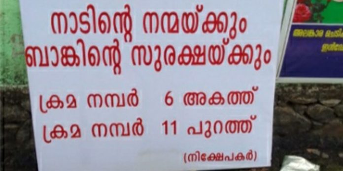നിക്ഷേപകരുടെ പേരിൽ വ്യാജ പ്രചരണം ; കർശന നടപടി ആവശ്യപ്പെട്ട് മുഖ്യമന്ത്രിക്ക് നിവേദനം നിക്ഷേപകരുടെ പേരിൽ വ്യാജ പ്രചരണം ; കർശന നടപടി ആവശ്യപ്പെട്ട് മുഖ്യമന്ത്രിക്ക് നിവേദനം