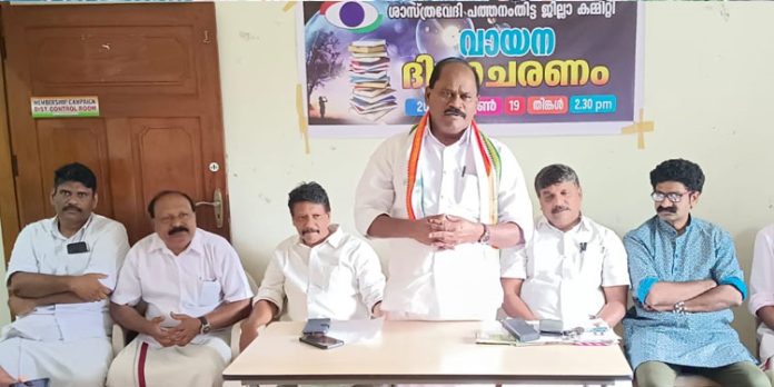 വായന ദിനാചരണം നടത്തി വായന ദിനാചരണം നടത്തി