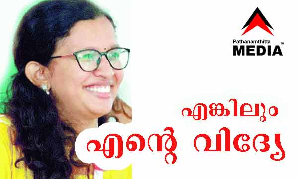 എങ്കിലും എന്റെ വിദ്യേ ….. രാഷ്ട്രീയ നാടകം ; നിര്മ്മാണം – സി.പി.എം, സംവിധാനം – കേരളാ പോലീസ് എങ്കിലും എന്റെ വിദ്യേ ….. രാഷ്ട്രീയ നാടകം ; നിര്മ്മാണം – സി.പി.എം, സംവിധാനം – കേരളാ പോലീസ്