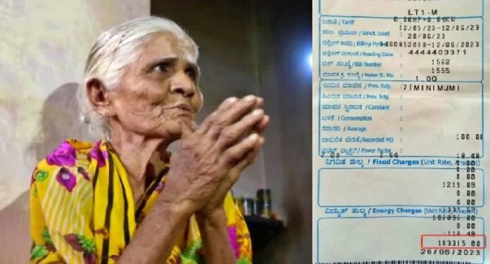 രണ്ട് ബൾബുകൾ മാത്രമുള്ള ചെറിയ കുടിലിൽ കറന്റ് ബില്ല് വന്നത് 1.03 ലക്ഷം രൂപ ; ഞെട്ടലോടെ കർണാടകയിലെ 90കാരിയും മകനും രണ്ട് ബൾബുകൾ മാത്രമുള്ള ചെറിയ കുടിലിൽ കറന്റ് ബില്ല് വന്നത് 1.03 ലക്ഷം രൂപ ; ഞെട്ടലോടെ കർണാടകയിലെ 90കാരിയും മകനും