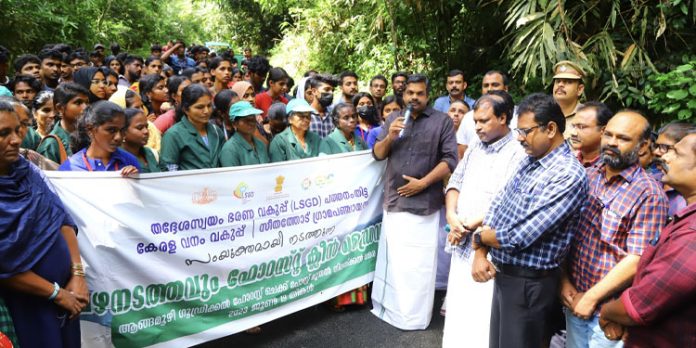 വീടുപോലെ തന്നെ പരിസ്ഥിതിയും സംരക്ഷിക്കേണ്ടത് അനിവാര്യം : അഡ്വ. കെ.യു. ജനീഷ് കുമാര് എംഎല്എ വീടുപോലെ തന്നെ പരിസ്ഥിതിയും സംരക്ഷിക്കേണ്ടത് അനിവാര്യം : അഡ്വ. കെ.യു. ജനീഷ് കുമാര് എംഎല്എ