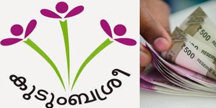 കൊച്ചിയില് കുടുംബശ്രീ സംഘത്തിന്റെ പേരില് കോടികളുടെ വായ്പാ തട്ടിപ്പ് കൊച്ചിയില് കുടുംബശ്രീ സംഘത്തിന്റെ പേരില് കോടികളുടെ വായ്പാ തട്ടിപ്പ്