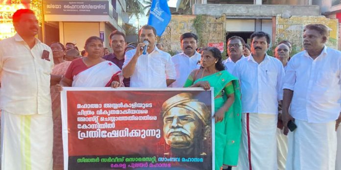 സംയുക്ത പട്ടിക ജാതി സംഘടനകളുടെ നേതൃത്വത്തില് പ്രതിഷേധം സംഘടിപ്പിച്ചു സംയുക്ത പട്ടിക ജാതി സംഘടനകളുടെ നേതൃത്വത്തില് പ്രതിഷേധം സംഘടിപ്പിച്ചു