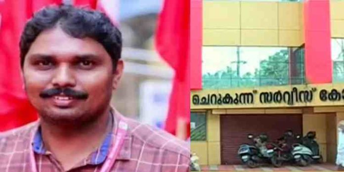 ചെറുകുന്ന് സഹകരണ ബാങ്കിൽ ലക്ഷങ്ങളുടെ വായ്പ തട്ടിപ്പ് ചെറുകുന്ന് സഹകരണ ബാങ്കിൽ ലക്ഷങ്ങളുടെ വായ്പ തട്ടിപ്പ്
