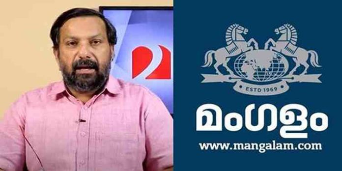 മറുനാടന് മലയാളി ഉടമയുമായി ബന്ധമെന്ന് ചൂണ്ടിക്കാട്ടി മംഗളം പത്ര റിപ്പോര്ട്ടറുടെ വീട്ടില് റെയിഡ് മറുനാടന് മലയാളി ഉടമയുമായി ബന്ധമെന്ന് ചൂണ്ടിക്കാട്ടി മംഗളം പത്ര റിപ്പോര്ട്ടറുടെ വീട്ടില് റെയിഡ്
