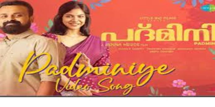 രമേശൻ മാഷായി കുഞ്ചാക്കോ ബോബന്; ‘പദ്മിനി’ പൊളിക്കും രമേശൻ മാഷായി കുഞ്ചാക്കോ ബോബന്; ‘പദ്മിനി’ പൊളിക്കും