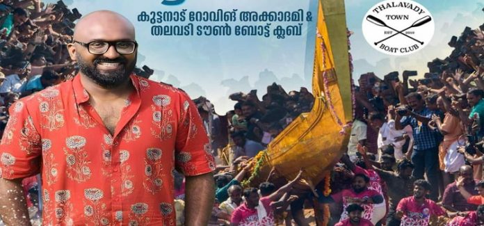 നെഹ്റു ട്രോഫി വള്ളംകളി ഓഗസ്റ്റ് 12 ന് ; കന്നി അങ്കത്തിനായി തലവടി ചുണ്ടന് നെഹ്റു ട്രോഫി വള്ളംകളി ഓഗസ്റ്റ് 12 ന് ; കന്നി അങ്കത്തിനായി തലവടി ചുണ്ടന്