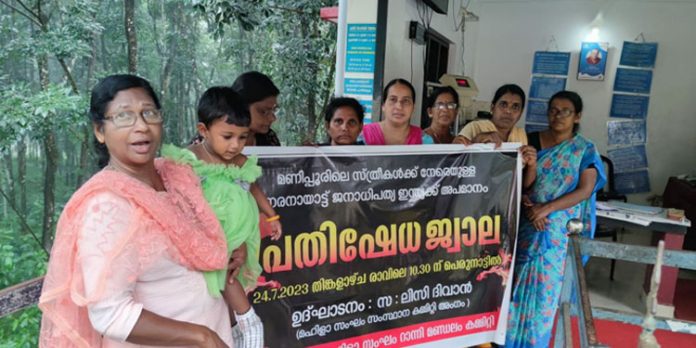 സ്ത്രീകളെ നഗ്നരാക്കി നടത്തിച്ച സംഭവം : പ്രതിഷേധ ധര്ണ നടത്തി സ്ത്രീകളെ നഗ്നരാക്കി നടത്തിച്ച സംഭവം : പ്രതിഷേധ ധര്ണ നടത്തി
