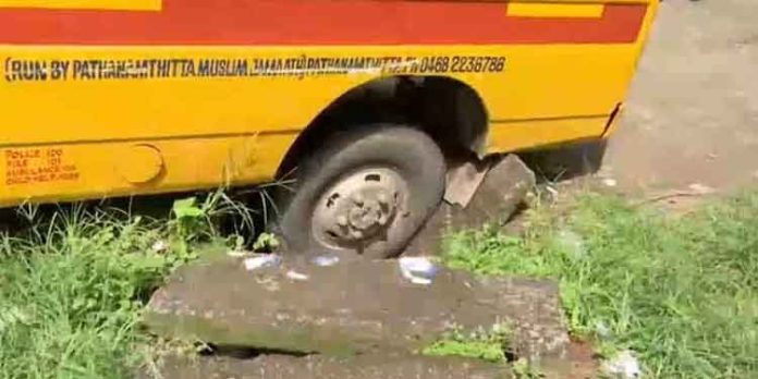 പത്തനംതിട്ടയിൽ സ്കൂൾ ബസ് ഓടയിലേക്ക് ചരിഞ്ഞു പത്തനംതിട്ടയിൽ സ്കൂൾ ബസ് ഓടയിലേക്ക് ചരിഞ്ഞു
