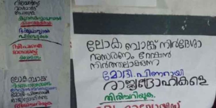 കണ്ണൂരിലെ മാവോയിസ്റ്റ് പ്രകടനം ; യുഎപിഎ ചുമത്തി കേസെടുത്തു കണ്ണൂരിലെ മാവോയിസ്റ്റ് പ്രകടനം ; യുഎപിഎ ചുമത്തി കേസെടുത്തു