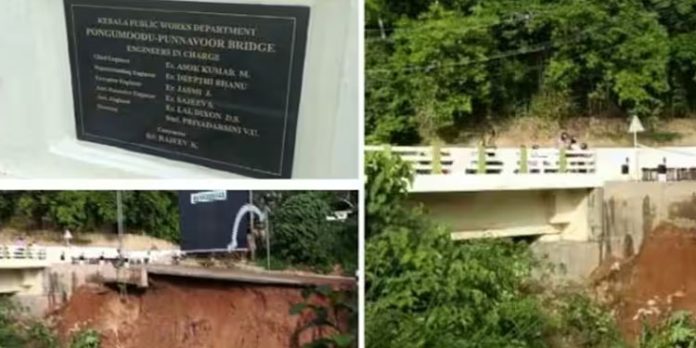 മന്ത്രി ഉദ്ഘാടനം ചെയ്ത പാലം അപ്രോച്ച് റോഡ് ഒരു മാസത്തിൽ തകർന്നു മന്ത്രി ഉദ്ഘാടനം ചെയ്ത പാലം അപ്രോച്ച് റോഡ് ഒരു മാസത്തിൽ തകർന്നു