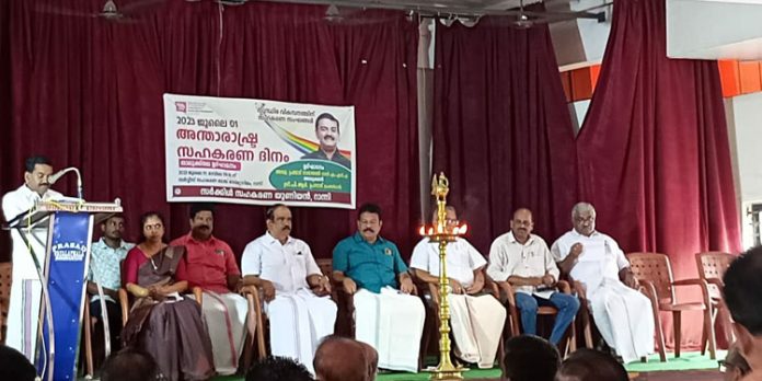 അന്താരാഷ്ട്ര സഹകരണ ദിനം ; റാന്നി താലൂക്ക് തല ഉദ്ഘാടനം അന്താരാഷ്ട്ര സഹകരണ ദിനം ; റാന്നി താലൂക്ക് തല ഉദ്ഘാടനം