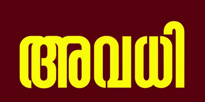 കോട്ടയം ജില്ലയിലെ സ്കൂളുകൾക്ക് ബുധനാഴ്ച ഉച്ചക്കുശേഷം അവധി കോട്ടയം ജില്ലയിലെ സ്കൂളുകൾക്ക് ബുധനാഴ്ച ഉച്ചക്കുശേഷം അവധി