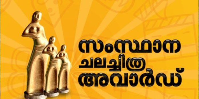 കേരള സംസ്ഥാന ചലച്ചിത്ര അവാര്ഡ് പ്രഖ്യാപനം ജൂലൈ 19ന് കേരള സംസ്ഥാന ചലച്ചിത്ര അവാര്ഡ് പ്രഖ്യാപനം ജൂലൈ 19ന്