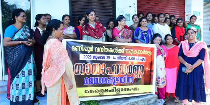കേരള മഹിളാ സംഘം സായാഹ്ന ധർണ്ണ നടത്തി കേരള മഹിളാ സംഘം സായാഹ്ന ധർണ്ണ നടത്തി