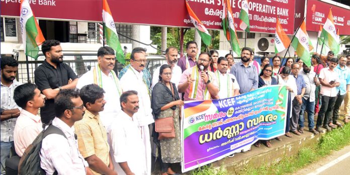 കേരള കോ-ഓപ്പറേറ്റീവ് എംപ്ലോയിസ് ഫ്രണ്ട് ധർണ്ണ നടത്തി കേരള കോ-ഓപ്പറേറ്റീവ് എംപ്ലോയിസ് ഫ്രണ്ട് ധർണ്ണ നടത്തി