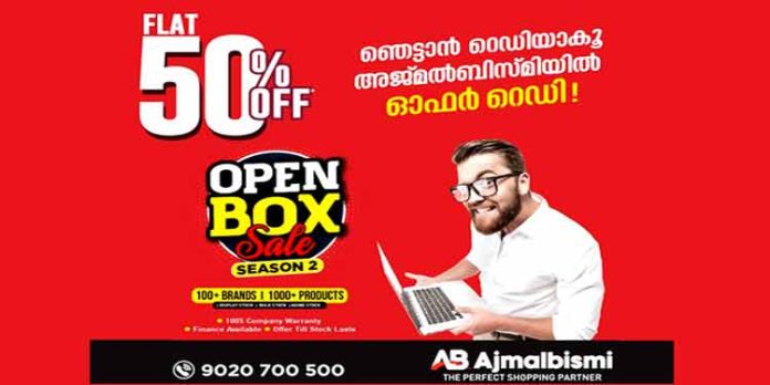 അജ്മൽ ബിസ്മിയിൽ 50% കിഴിവുമായി ഓപ്പൺ ബോക്സ് സെയിൽ അജ്മൽ ബിസ്മിയിൽ 50% കിഴിവുമായി ഓപ്പൺ ബോക്സ് സെയിൽ