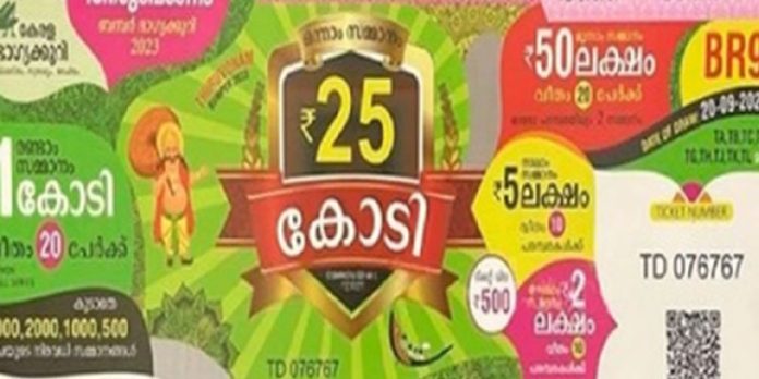 25 കോടിക്കായി തിക്കും തിരക്കും ; ഓണം ബംബറിന് ആദ്യദിനം റെക്കോര്ഡ് വില്പന 25 കോടിക്കായി തിക്കും തിരക്കും ; ഓണം ബംബറിന് ആദ്യദിനം റെക്കോര്ഡ് വില്പന