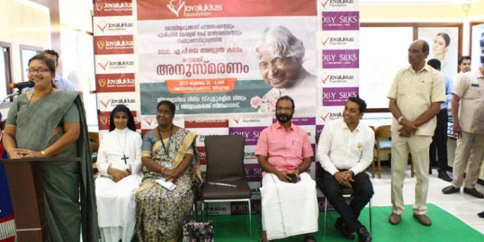 എ പി ജെ അബ്ദുൾകലാം അനുസ്മരണം നടത്തി എ പി ജെ അബ്ദുൾകലാം അനുസ്മരണം നടത്തി