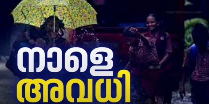 കോട്ടയം ജില്ലയിൽ ദുരിതാശ്വാസ ക്യാമ്പുകൾ പ്രവർത്തിക്കുന്ന വിദ്യാഭ്യാസ സ്ഥാപനങ്ങൾക്ക് നാളെ (23/06/205) അവധി കോട്ടയം ജില്ലയിൽ ദുരിതാശ്വാസ ക്യാമ്പുകൾ പ്രവർത്തിക്കുന്ന വിദ്യാഭ്യാസ സ്ഥാപനങ്ങൾക്ക് നാളെ (23/06/205) അവധി