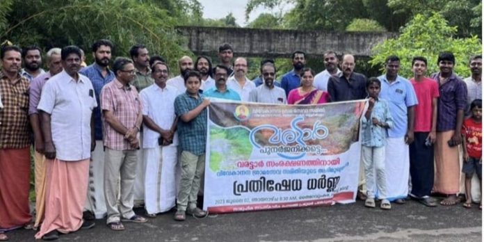 വരട്ടാറിന്റെ ശോചനീയാവസ്ഥയിൽ പ്രതിഷേധിച്ച് ധർണ നടത്തി വരട്ടാറിന്റെ ശോചനീയാവസ്ഥയിൽ പ്രതിഷേധിച്ച് ധർണ നടത്തി