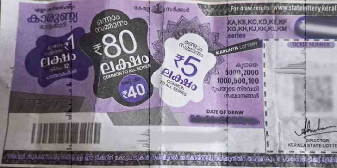 80 ലക്ഷം ആര് നേടി? ; കാരുണ്യ KR 630 ലോട്ടറി ഫലം പുറത്ത് 80 ലക്ഷം ആര് നേടി? ; കാരുണ്യ KR 630 ലോട്ടറി ഫലം പുറത്ത്