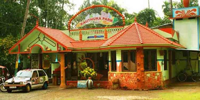 ഈ പാര്ക്ക് ഒരു കൗതുക കാഴ്ച്ച തന്നെയാണ് ഈ പാര്ക്ക് ഒരു കൗതുക കാഴ്ച്ച തന്നെയാണ്