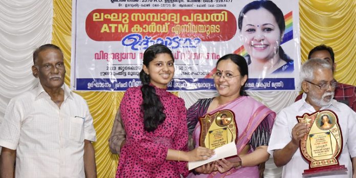 കുട്ടികളില് സമ്പാദ്യശീലം വളര്ത്തിയെടുക്കുക ഏറെ പ്രധാനം : മന്ത്രി വീണാ ജോര്ജ് കുട്ടികളില് സമ്പാദ്യശീലം വളര്ത്തിയെടുക്കുക ഏറെ പ്രധാനം : മന്ത്രി വീണാ ജോര്ജ്
