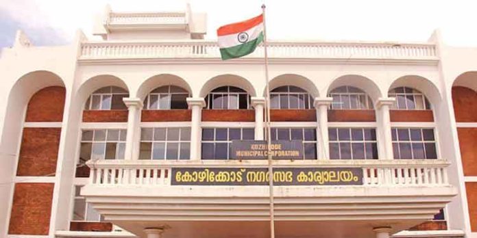 കോഴിക്കോട് കോര്പ്പറേഷന് നിയമനത്തില് അഴിമതിയാരോപണം കോഴിക്കോട് കോര്പ്പറേഷന് നിയമനത്തില് അഴിമതിയാരോപണം