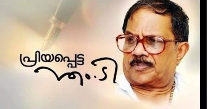 നവതി നിറവില് എം.ടി ; സ്നേഹാശംസകളോടെ മലയാളം നവതി നിറവില് എം.ടി ; സ്നേഹാശംസകളോടെ മലയാളം