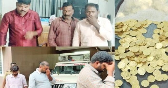 വ്യാജസ്വര്ണനാണയം നല്കി തട്ടിയത് അഞ്ച് ലക്ഷം , നാണയം ആവശ്യപ്പെട്ട് വിളിച്ചുവരുത്തി ; കർണാടക സ്വദേശികളെ വലയിലാക്കി പോലീസ് വ്യാജസ്വര്ണനാണയം നല്കി തട്ടിയത് അഞ്ച് ലക്ഷം , നാണയം ആവശ്യപ്പെട്ട് വിളിച്ചുവരുത്തി ; കർണാടക സ്വദേശികളെ വലയിലാക്കി പോലീസ്