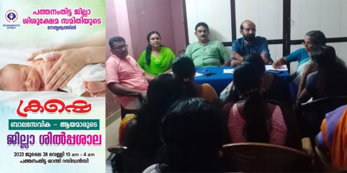 ക്രഷെയുടെ പ്രവർത്തനങ്ങൾ സജീവമാക്കാൻ തീരുമാനമായി ക്രഷെയുടെ പ്രവർത്തനങ്ങൾ സജീവമാക്കാൻ തീരുമാനമായി