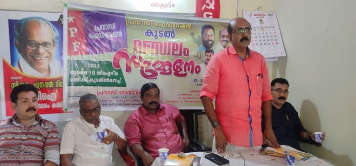പ്രവാസി ഫെഡറേഷന് കൂടല് മണ്ഡലം കണ്വെന്ഷന് നടന്നു പ്രവാസി ഫെഡറേഷന് കൂടല് മണ്ഡലം കണ്വെന്ഷന് നടന്നു