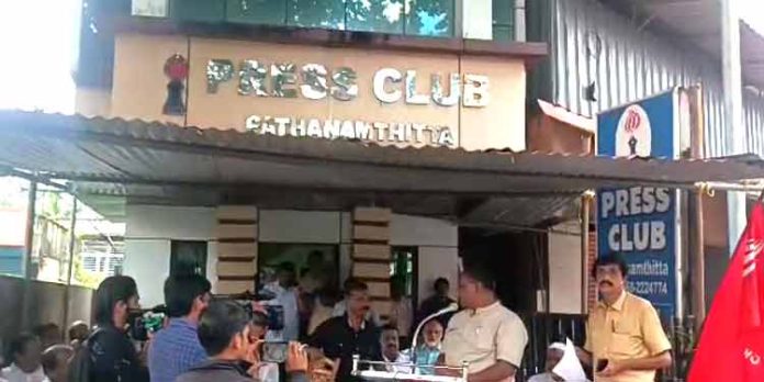 കേരള പത്രപ്രവർത്തക യൂണിയൻ പ്രതിഷേധം പത്തനംതിട്ടയിലും കേരള പത്രപ്രവർത്തക യൂണിയൻ പ്രതിഷേധം പത്തനംതിട്ടയിലും