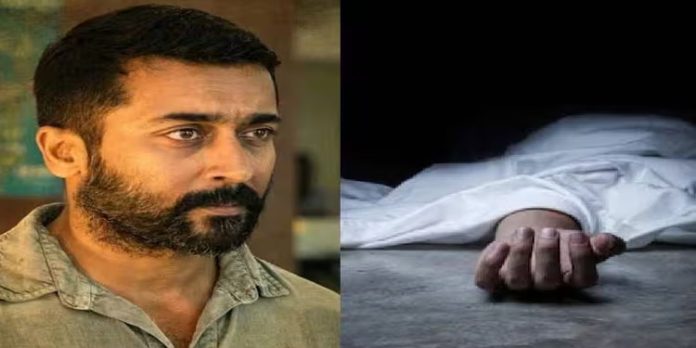 സൂര്യയുടെ പിറന്നാളിന് ഫ്ലെക്സ് സ്ഥാപിക്കുന്നതിനിടെ ഷോക്കേറ്റു ; 2 ആരാധകർക്ക് ദാരുണാന്ത്യം സൂര്യയുടെ പിറന്നാളിന് ഫ്ലെക്സ് സ്ഥാപിക്കുന്നതിനിടെ ഷോക്കേറ്റു ; 2 ആരാധകർക്ക് ദാരുണാന്ത്യം